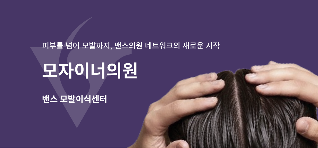 모자이너의원